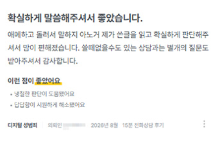 확실하게 말씀해주셔서 좋았습니다