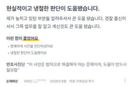 현실적이고 냉철한 판단이 도움됐습니다