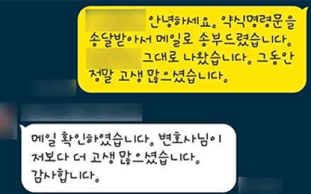 교통사고 약식명령 받은 의뢰인 후기