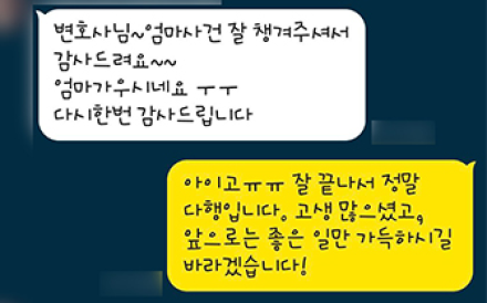 절도 사건, 원만히 마무리된 의뢰인 후기