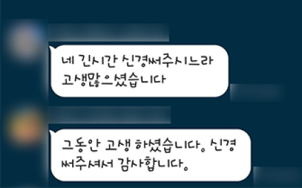 사기 사건, 기소유예 처분 받은 의뢰인 후기