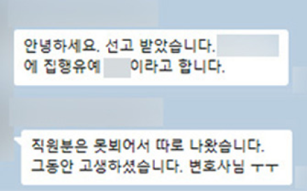 교통사건 의뢰인 감사 후기